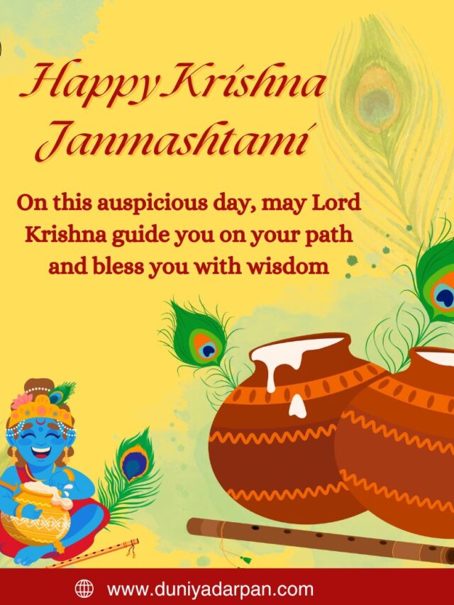 Shree Krishna Janmashtami 2024: When to Celebrate- Tithi, Date, Timing and Story Behind it