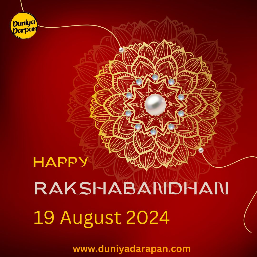 Raksha Bandhan 2024 -Date, Timing, Tithi, Bhadra time and stories behind it