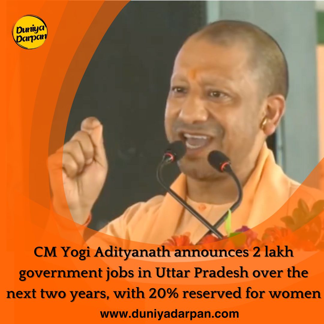 CM Yogi Adityanath Announces 2 Lakh Government Jobs Over the Next Two Years