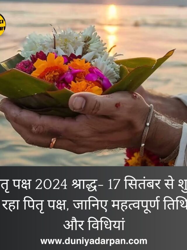 Pitru Paksha Shradh 2024: Dates, Rituals, and Spiritual Importance