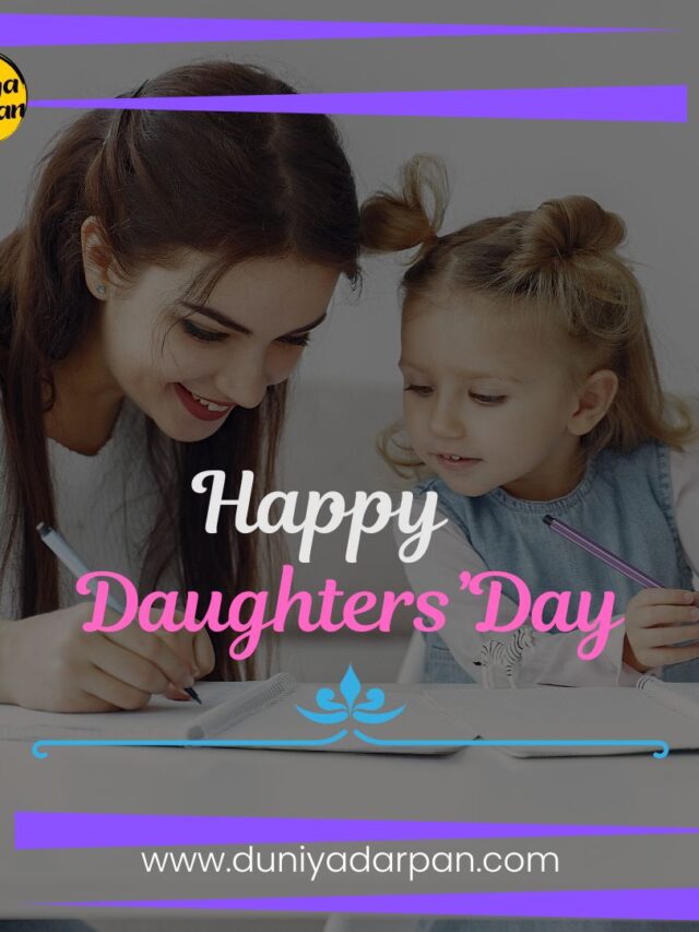 Daughters Day 2024: Celebrating the Bond Between Daughters and Parents