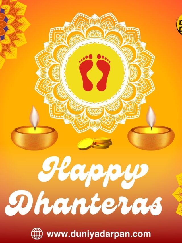 Happy Dhanteras