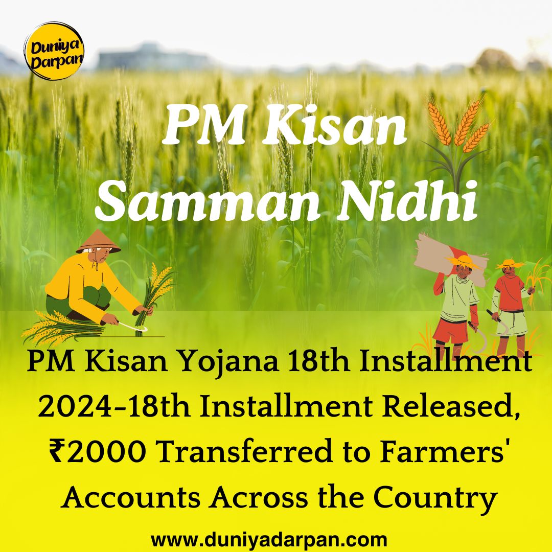 PM Kisan Samman Nidhi Scheme-Financial Support for Farmers in India