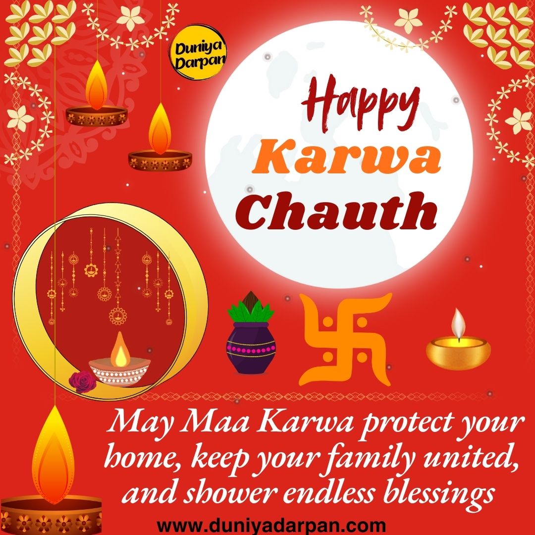 Karwa Chauth 2024 – A Festival of Love and Devotion: Maa Karwa’s Blessings