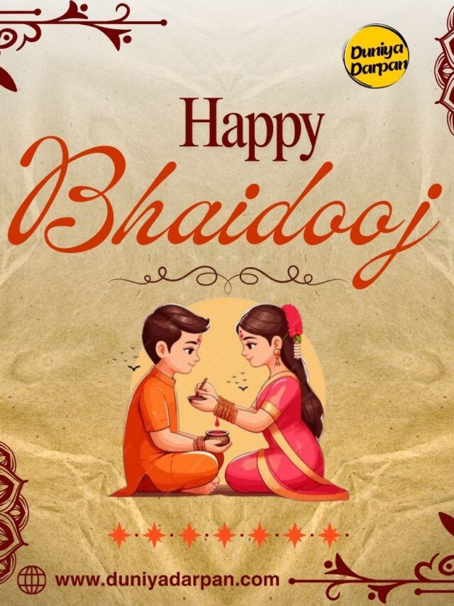 Happy Bhai Dooj 2024