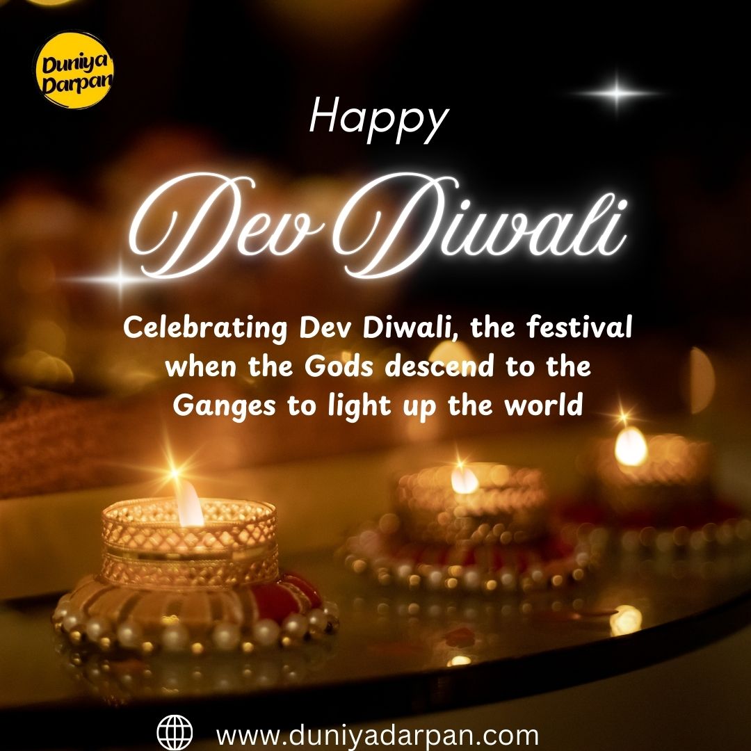 Dev Diwali