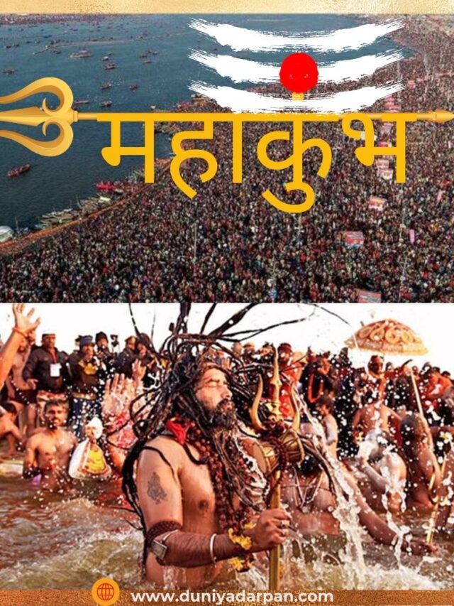 In Mahakumbh Prayagraj More Than 540 Million Devotees Have Taken A Dip In The Sacred Waters