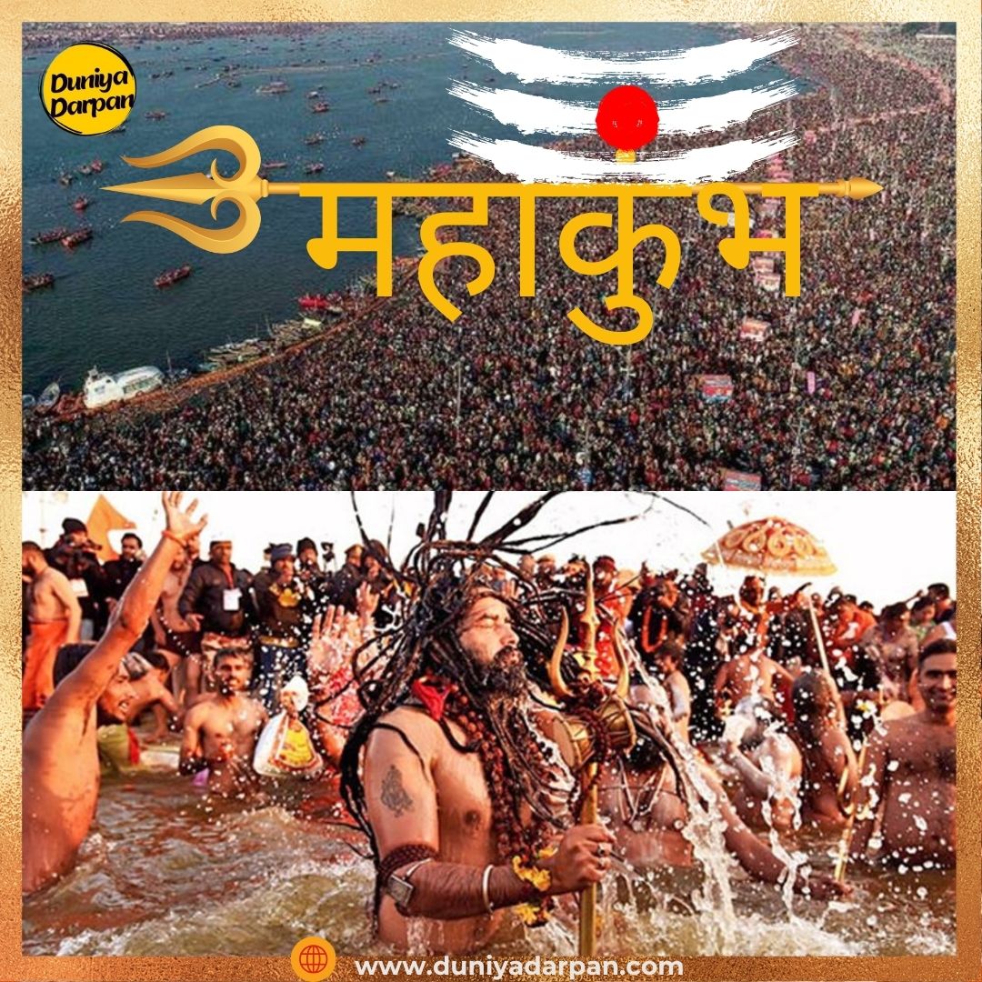 Maha Kumbh