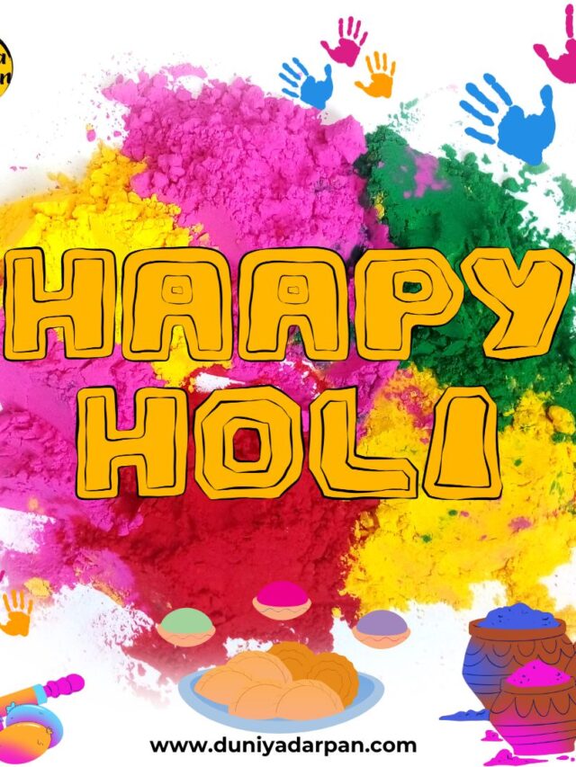 Holi 2025