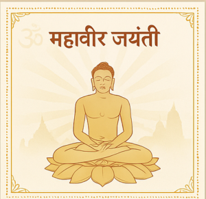 Mahaveer Jayanti