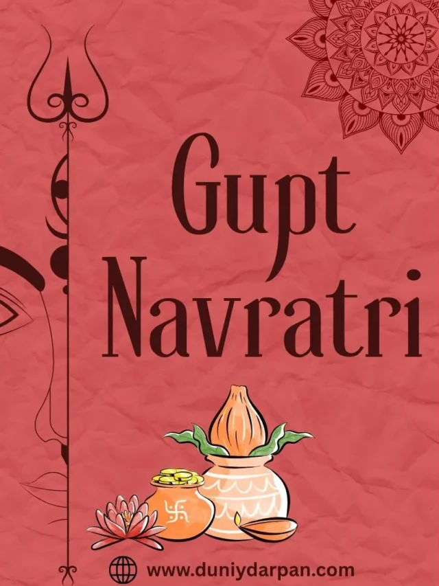 Gupt Navratri इसमें की जाने वाली साधनाएं और पूजा विधियां गोपनीय होती हैं। यह मुख्यतः तंत्र, मंत्र और विशेष देवी उपासना से जुड़ी होती है, जिसे साधक गुप्त रूप से संपन्न करते हैं।