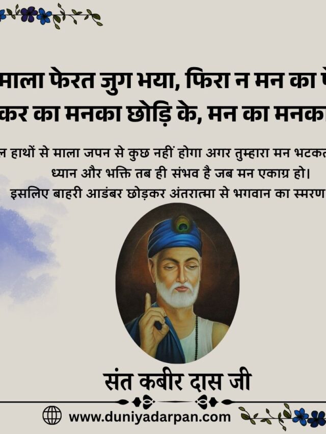 संत कबीर दास जी कौन थे?