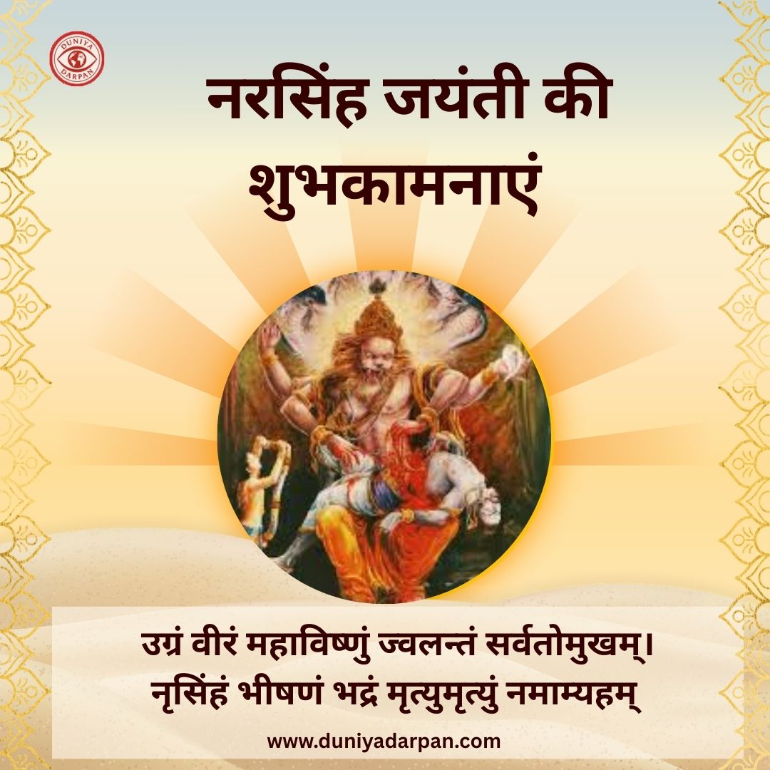 Narshimha Bhagwan (भगवान नरसिंह) कौन थे? जानिए विष्णु के इस उग्र अवतार की चमत्कारी कहानी