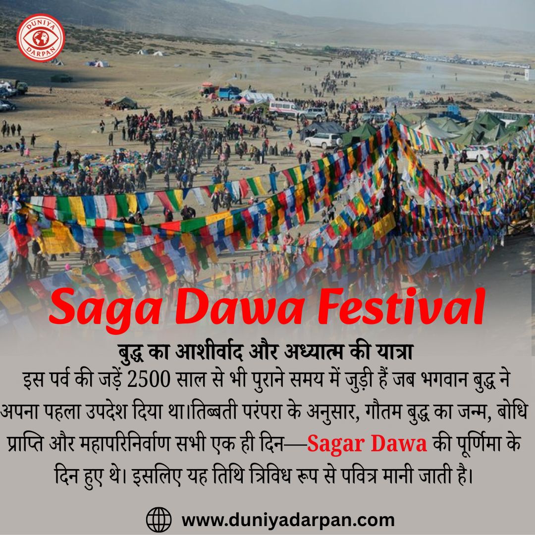 Saga Dawa Festival: माउंट कैलाश से लद्दाख तक मनाया जाने वाला बौद्ध पर्व