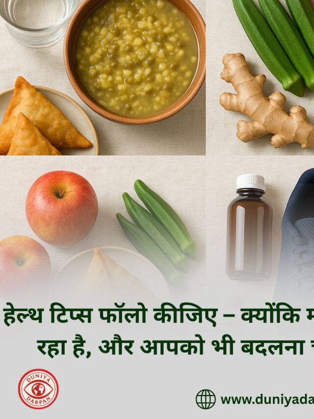 बारिश के मौसम में इम्युनिटी कैसे बढ़ाएं: परहेज, आहार और हेल्थ टिप्स