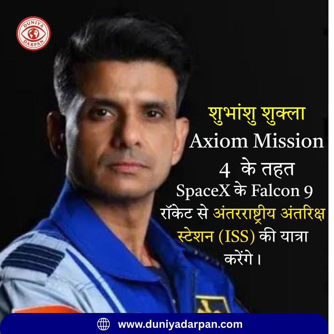 शुभांशु शुक्ला