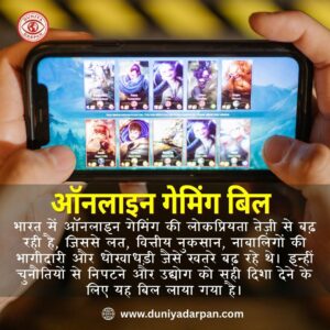 Money-based online gaming ban