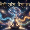 Swar Vigyan क्या है सांस, मन और जीवन के बीच छिपा गहरा संबंध